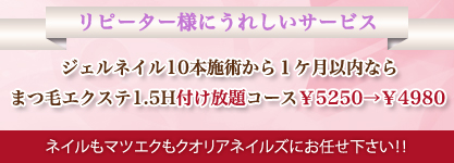 ソフトジェル オフ半額チケットプレゼント