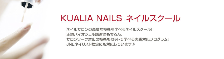 KUALIA NAILS �l�C���X�N�[��