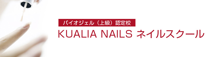 KUALIA NAILS lCXN[