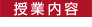 ���Ɠ��e
