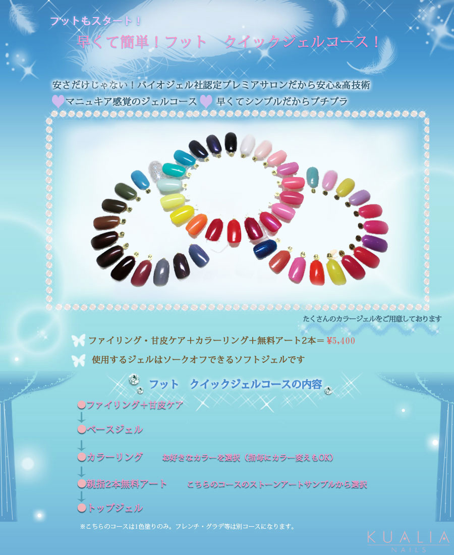 今月のキャンペーンネイル