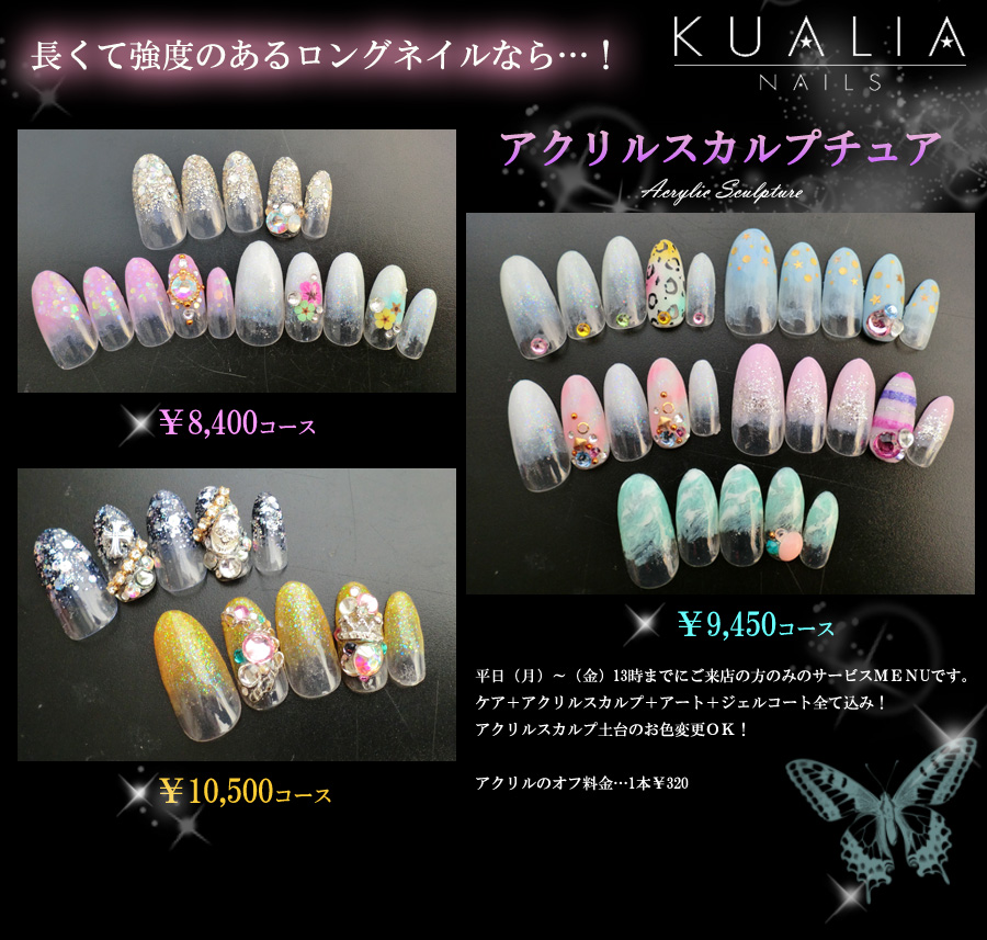 アクリルスカルプチュア